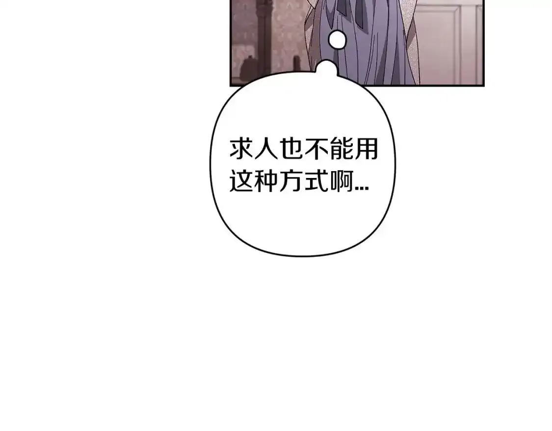 第48话 只是为了一个好名声63