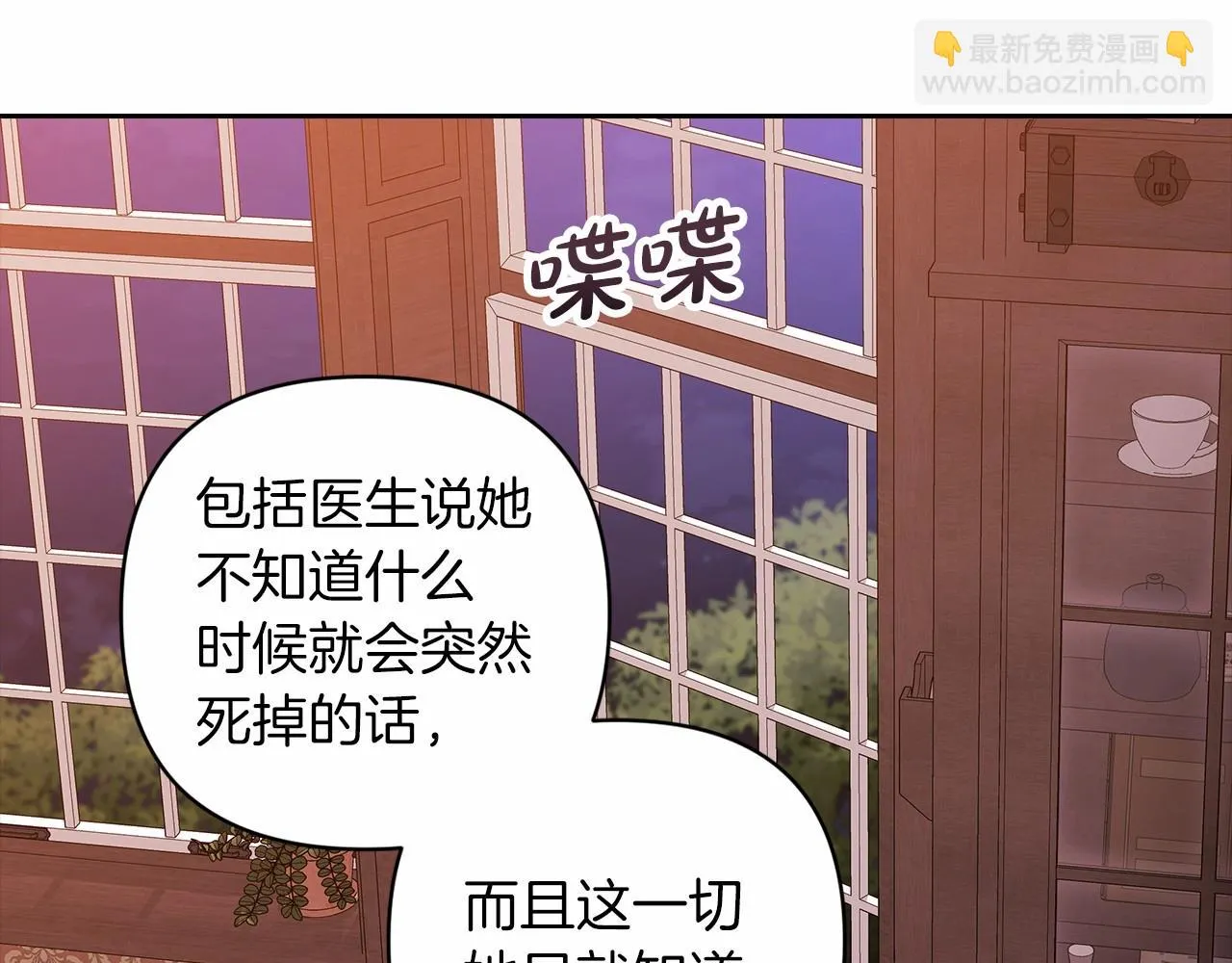 第44话 动她，你会5分钟之后被我解决86