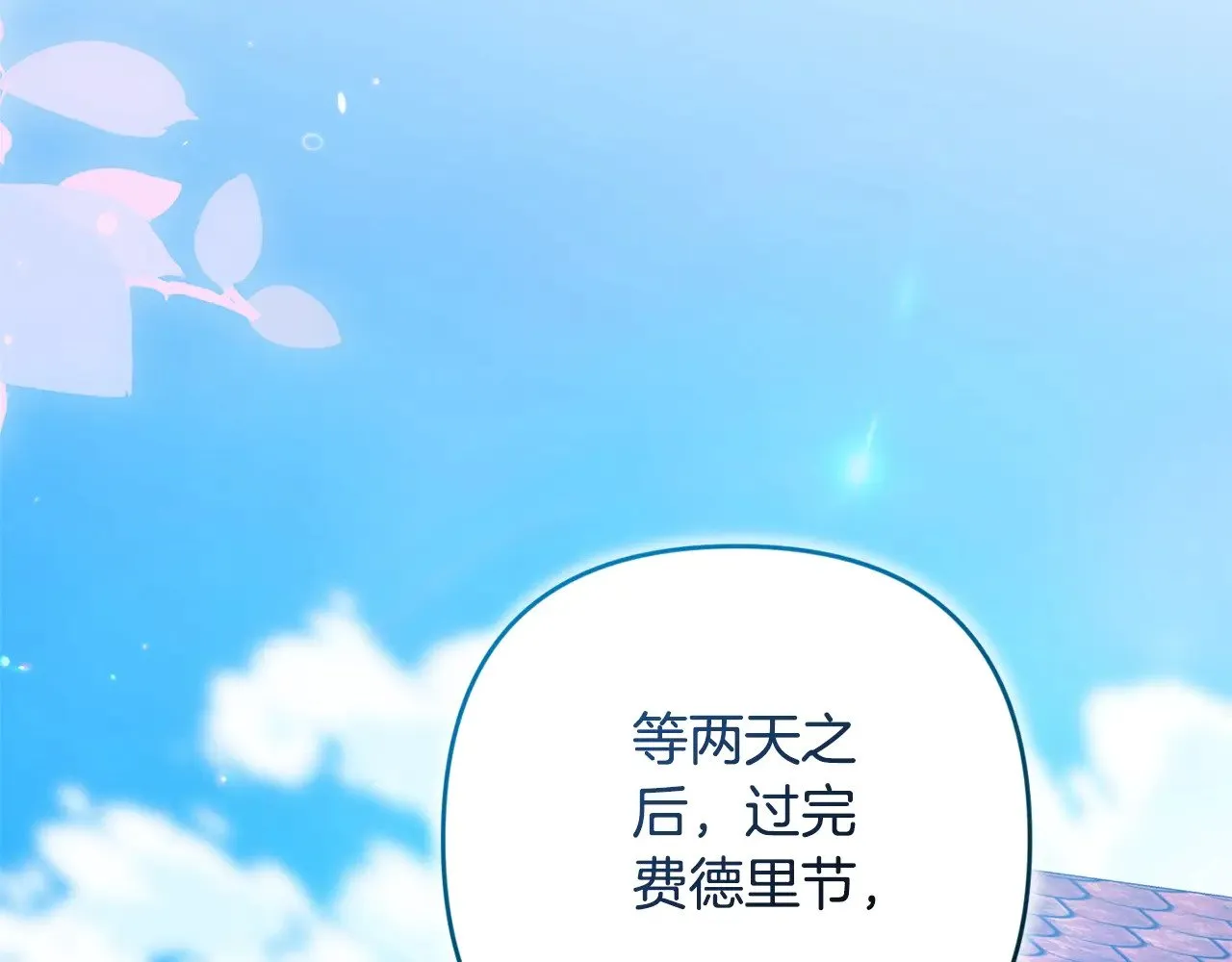 第67话 希望孩子长得像他43