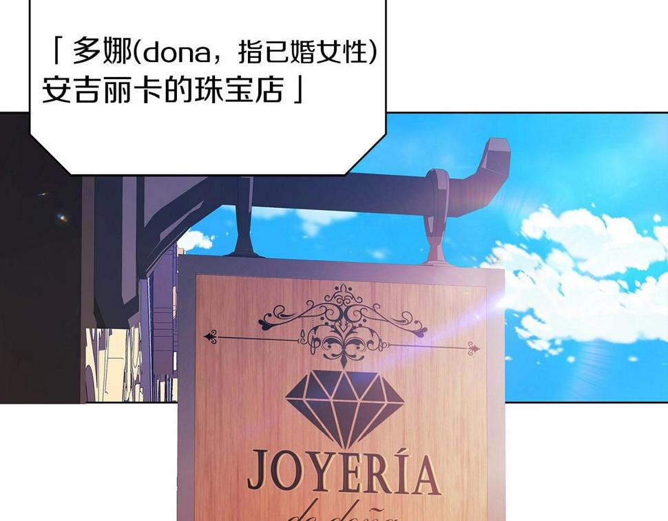 第34话 胸针的秘密57