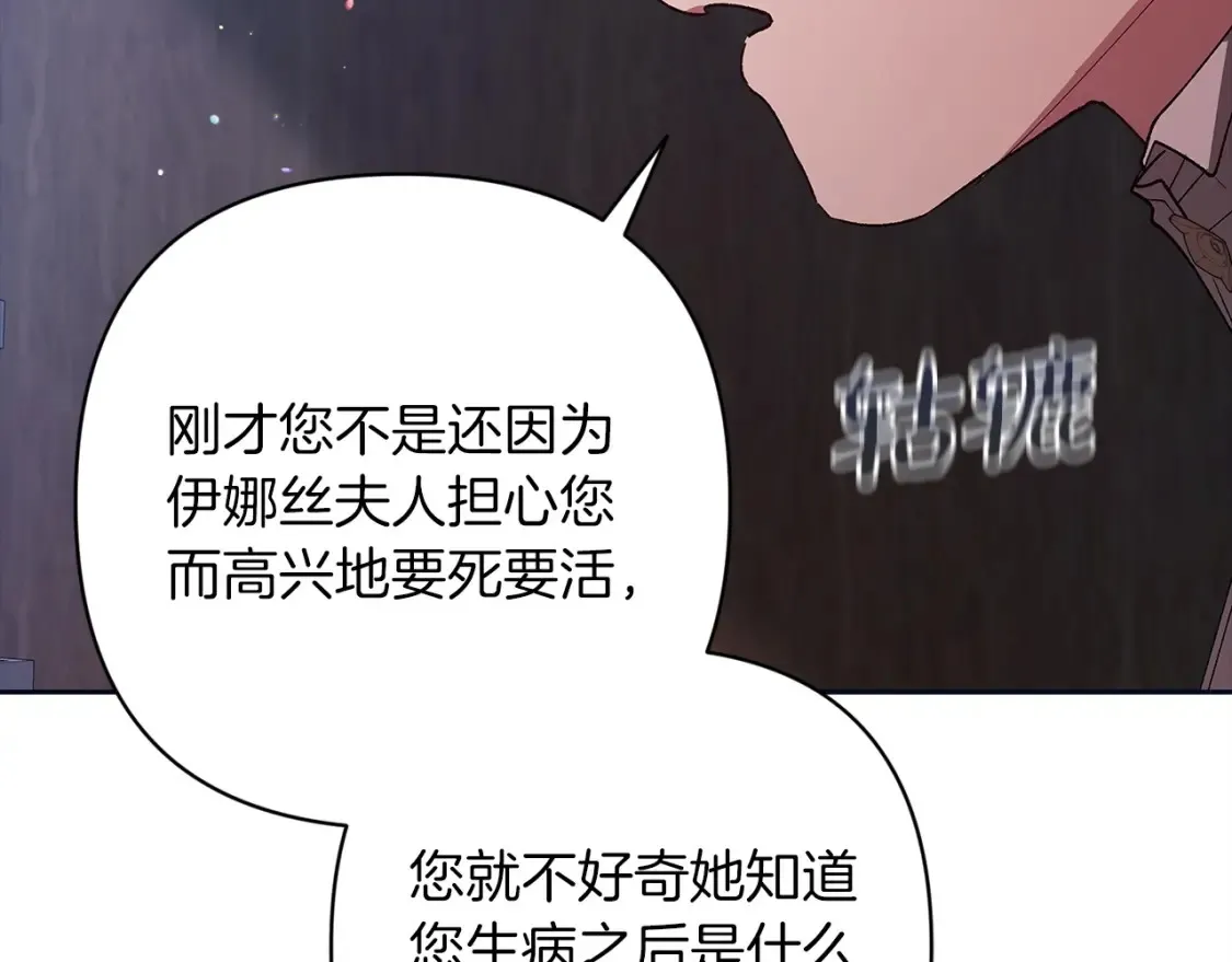 第57话 她会作何反应？100