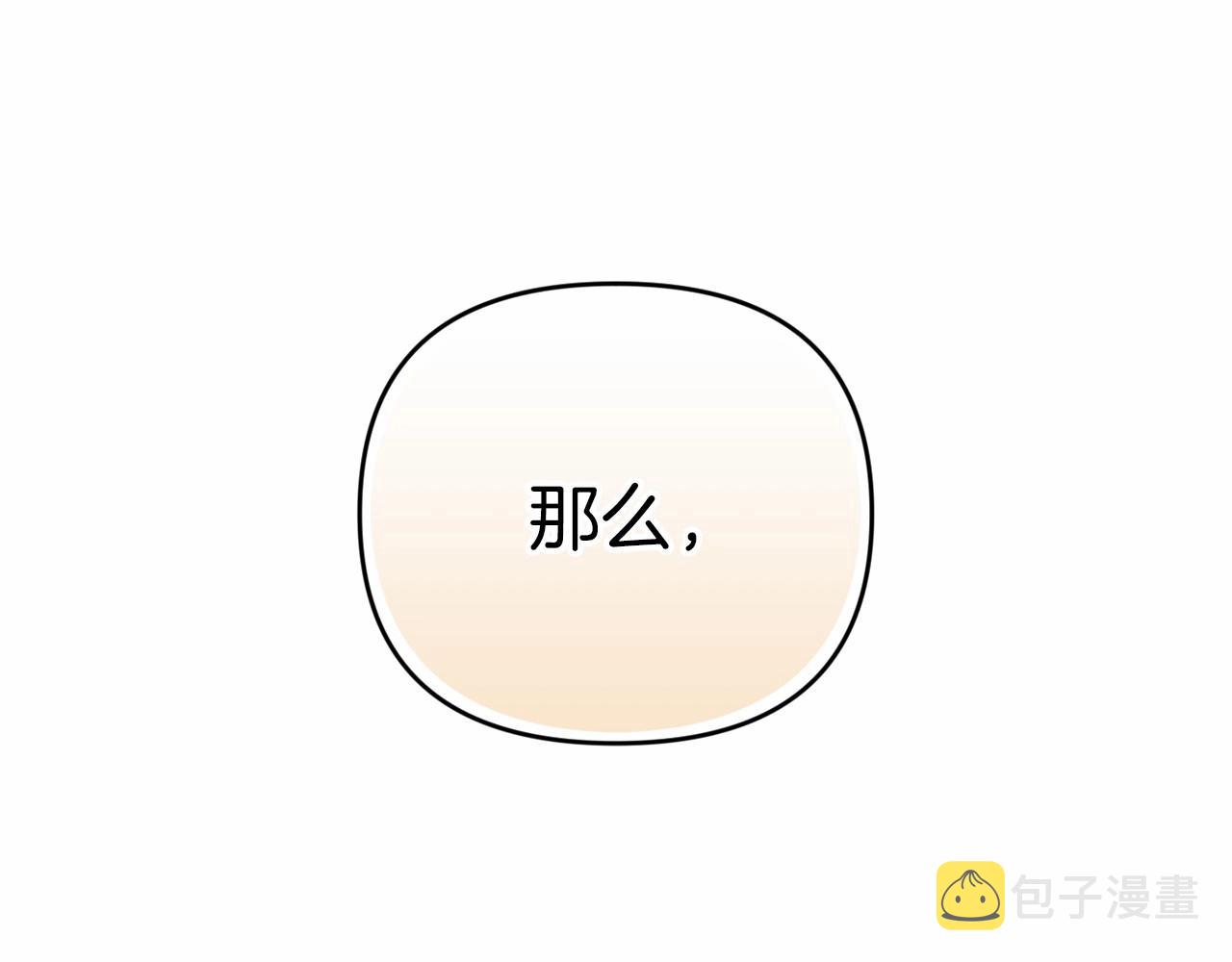 第18话 我别扭又可爱的妻子188
