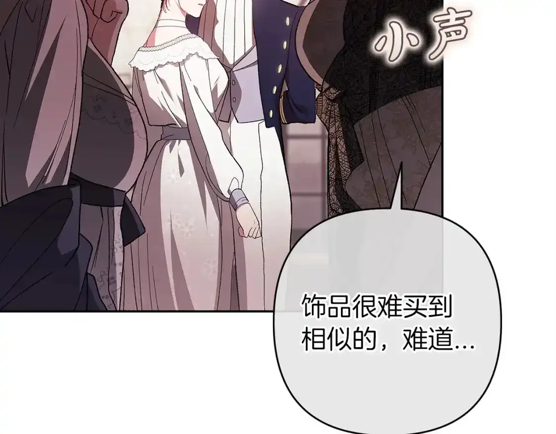 第51话 你生来就是为了嘲笑我118
