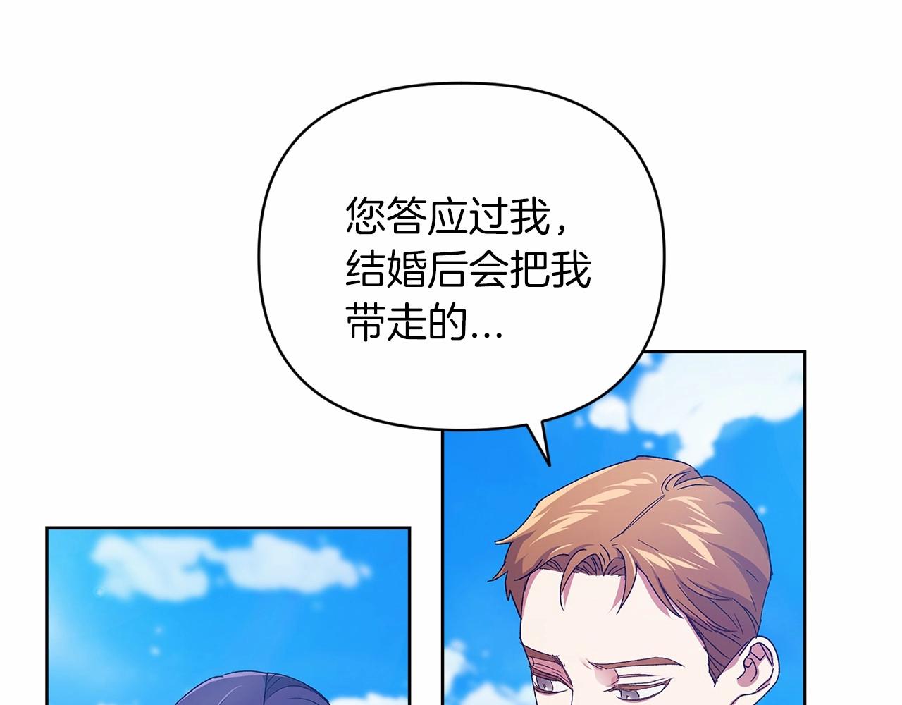 第22话 要帮我更衣？94