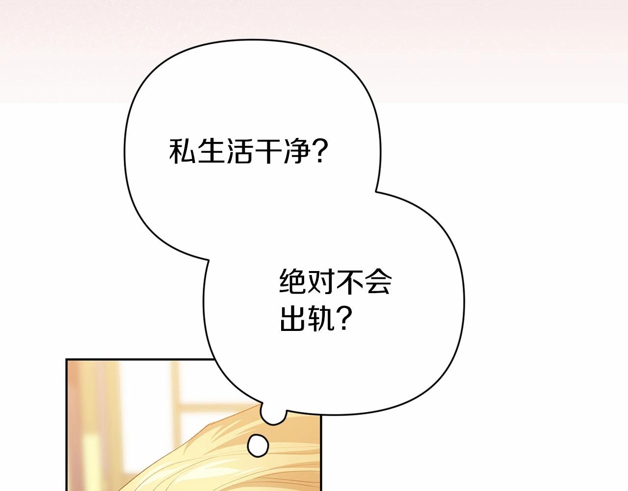 第15话 婚礼上的亲吻117