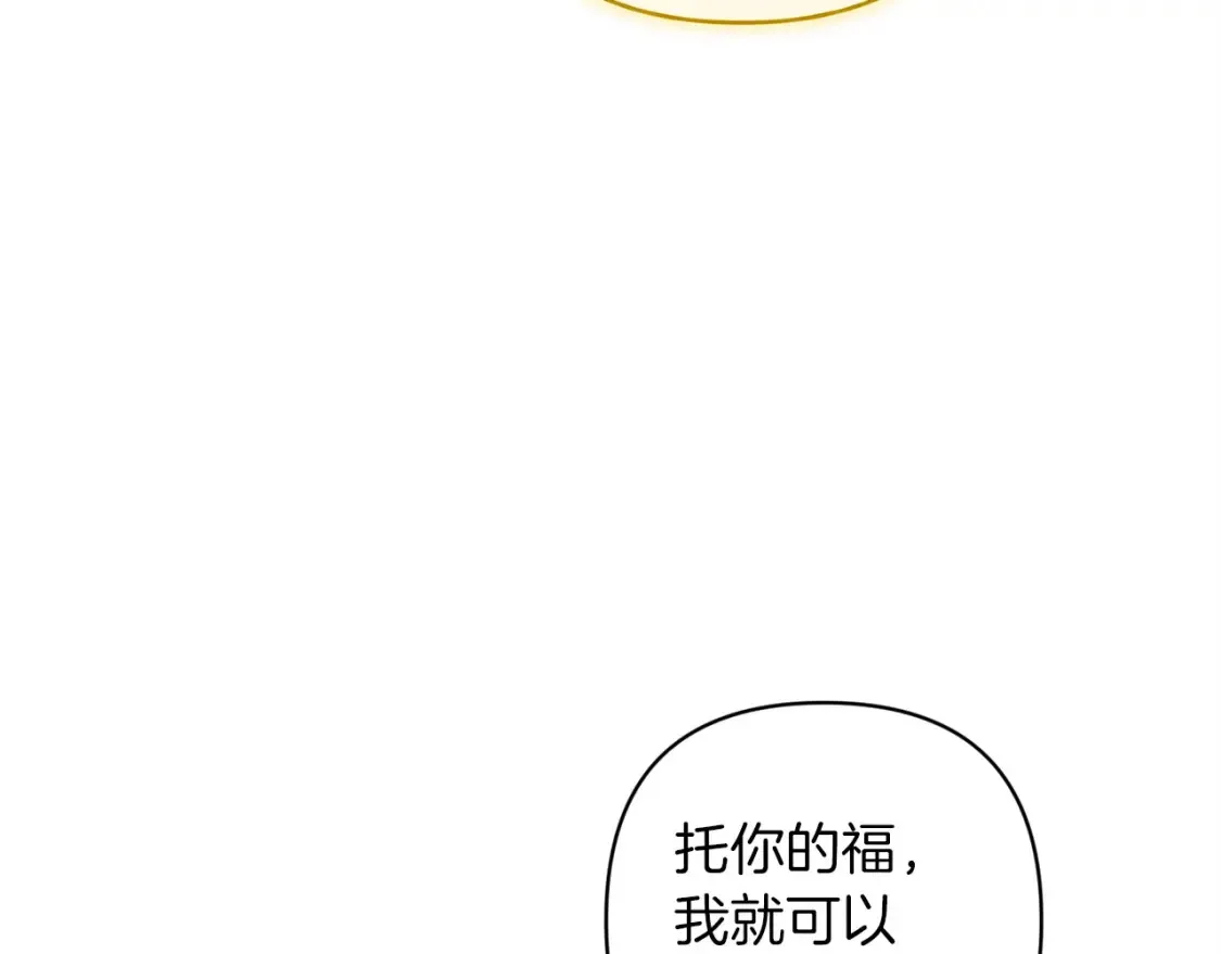 第55话 我怕身上有味道99