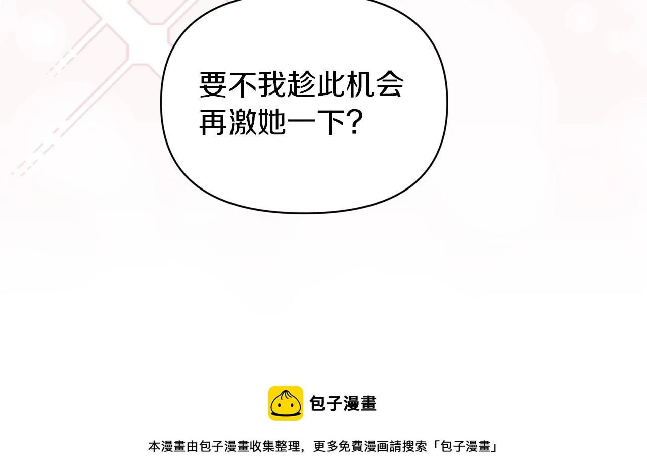 第32话 马车上的亲吻182