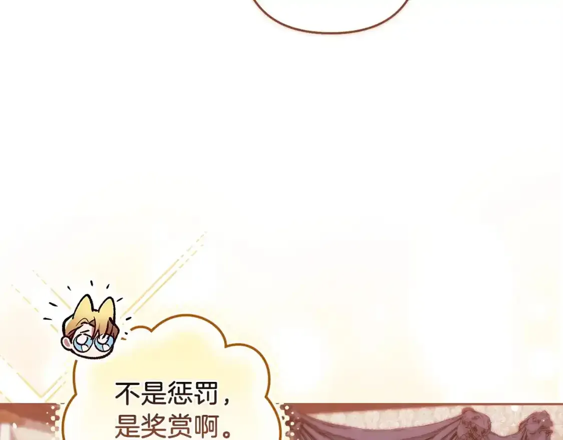 第48话 只是为了一个好名声70