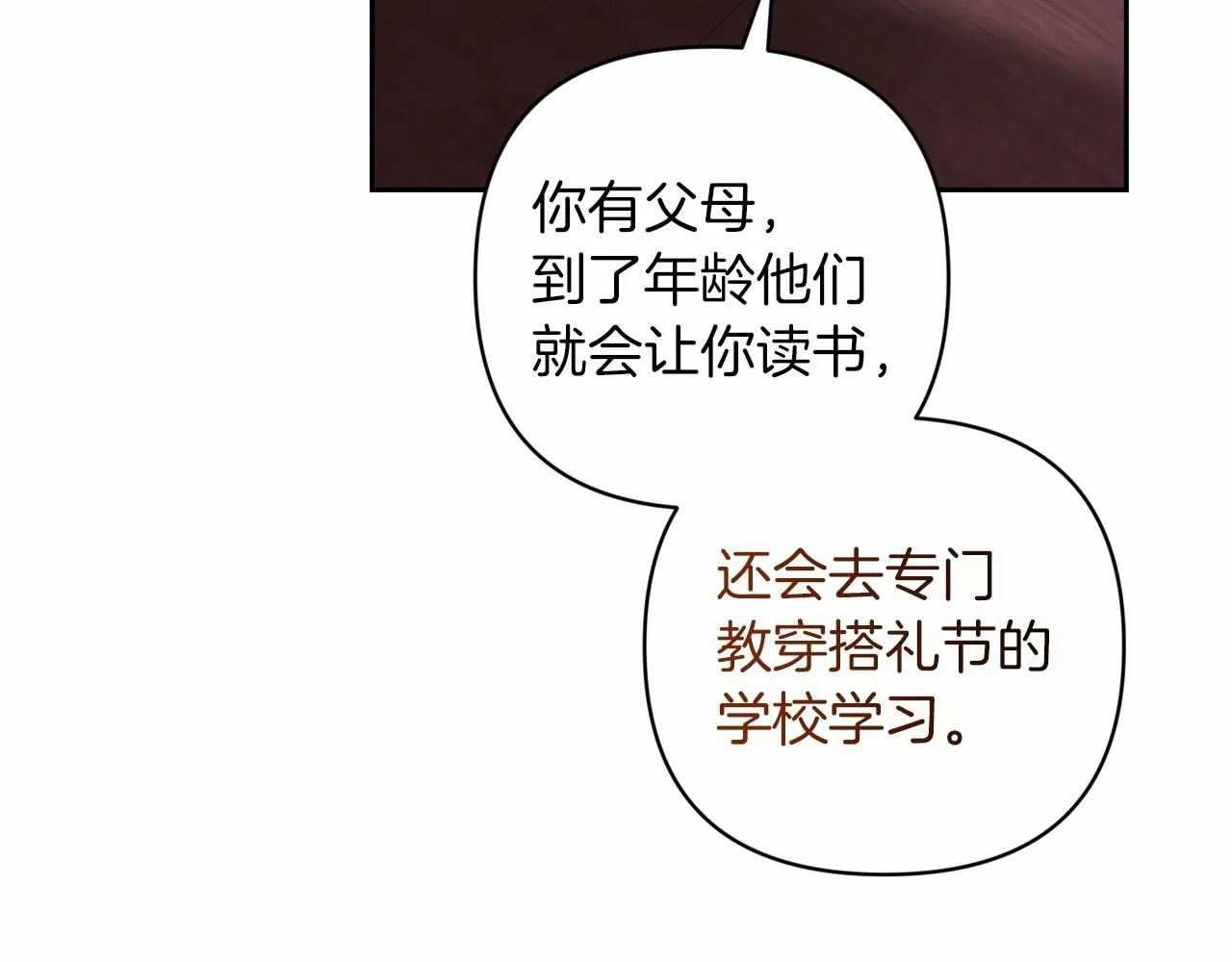 第44话 动她，你会5分钟之后被我解决190