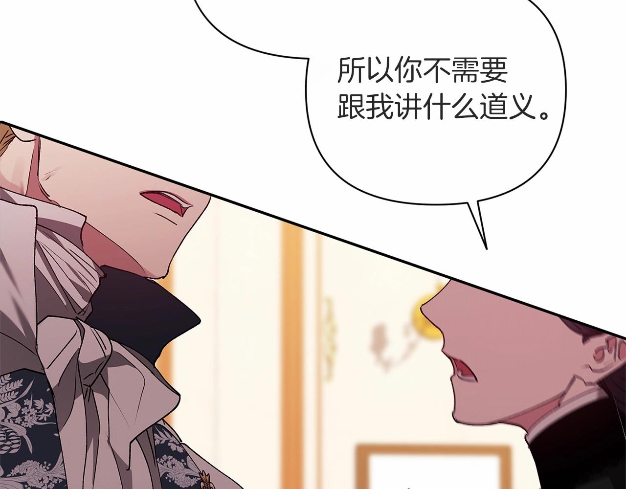 第14话 我是你的狗80