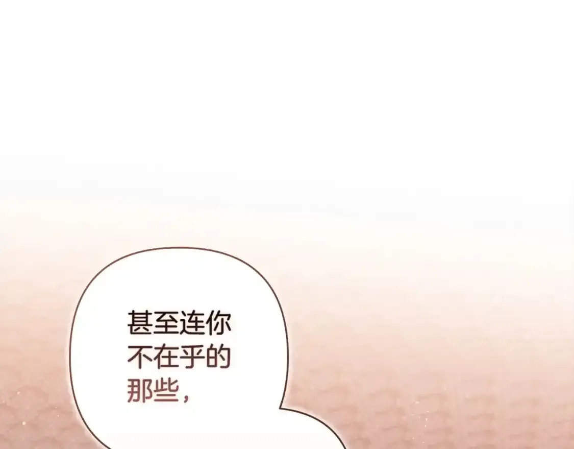 第52话 我也不在乎162