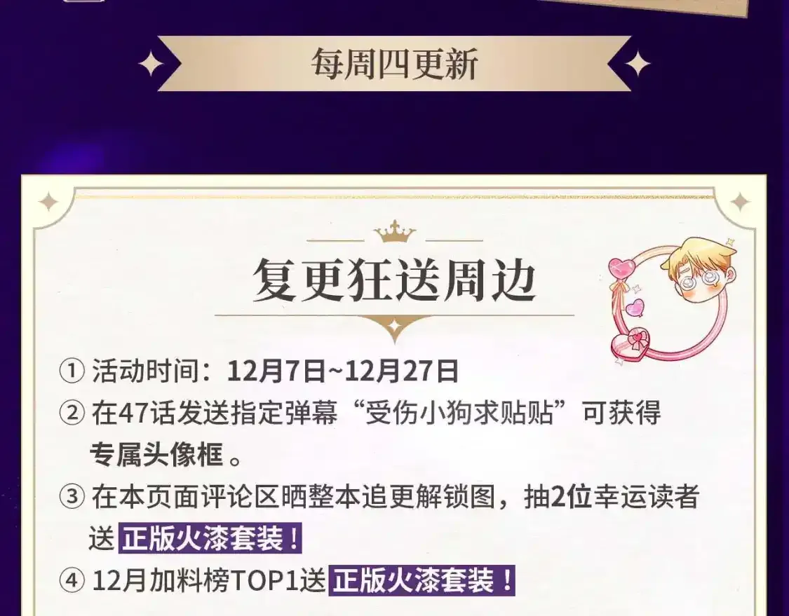 复更福利，周边狂送！2