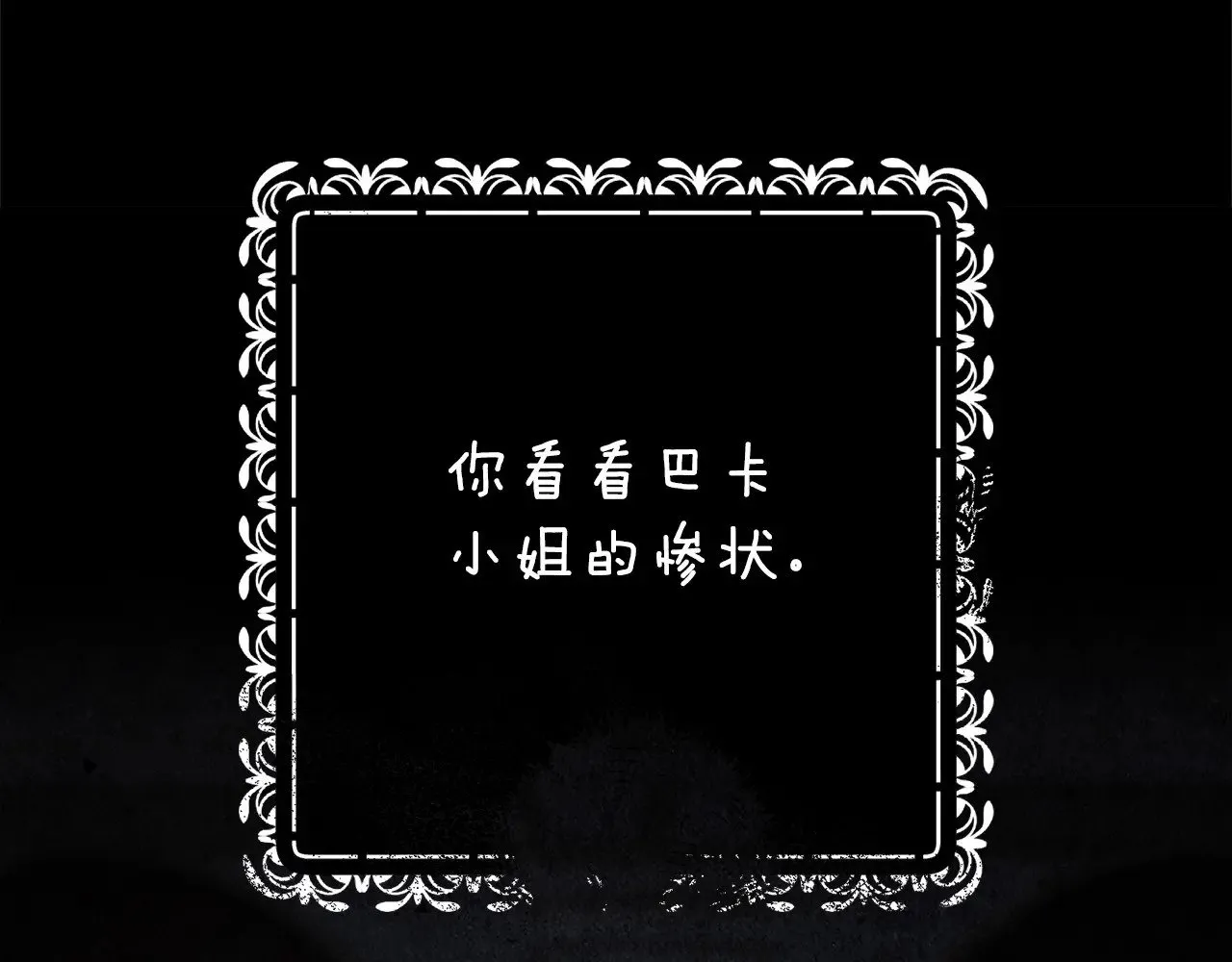 第66话  结了婚就背弃父母的不孝女200
