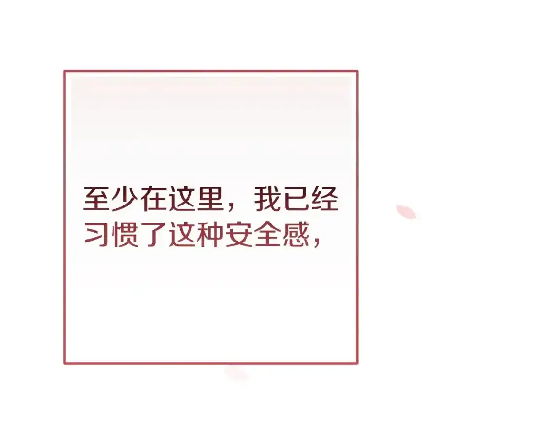 第47话 其他男人怎么能跟你比较呢？173