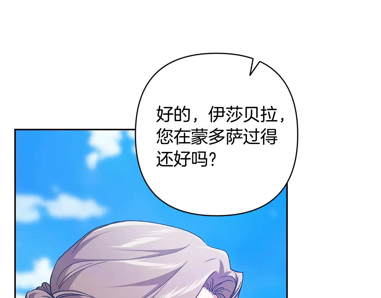 第74话 婆婆好宠，爱了69