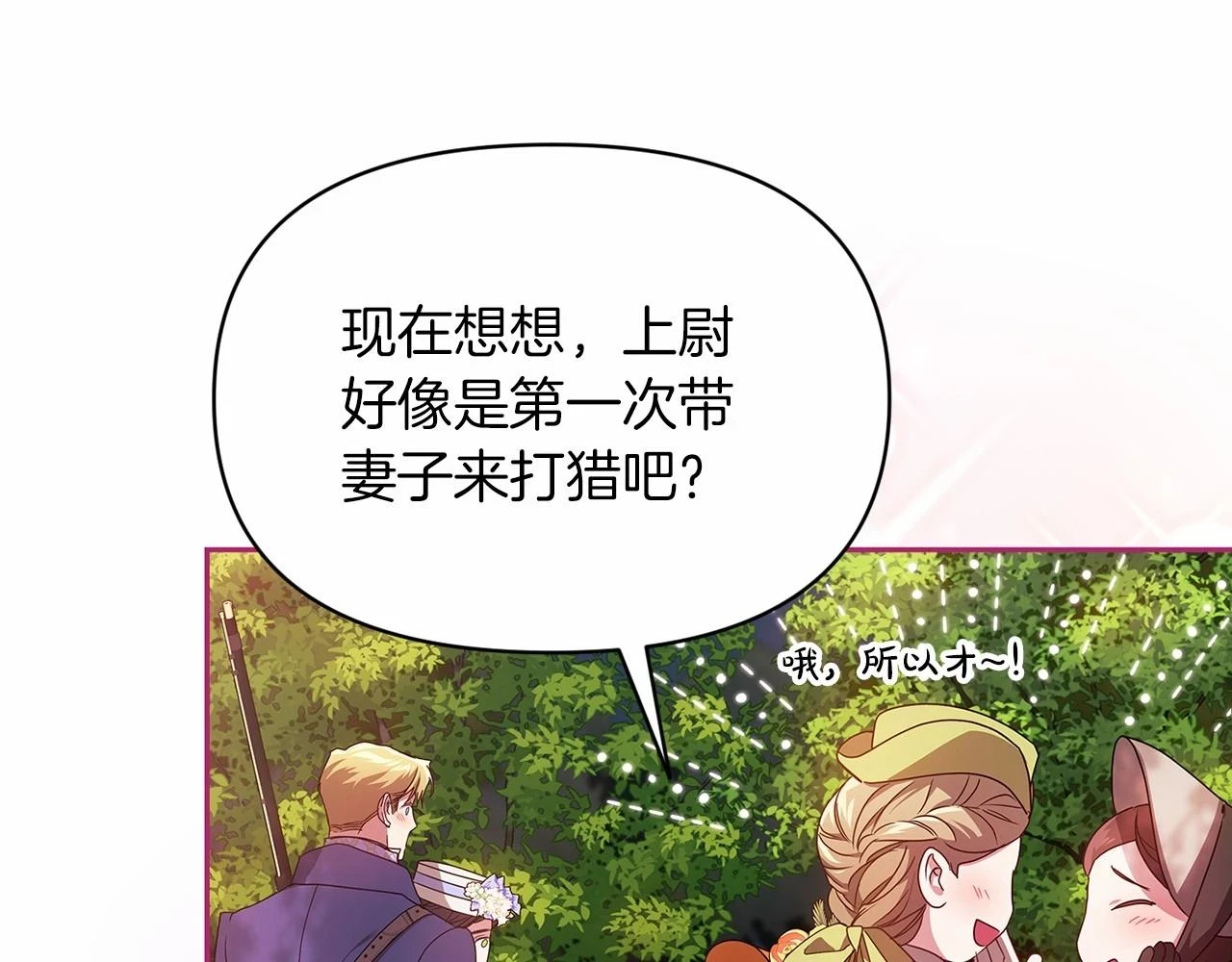 第32话 马车上的亲吻83