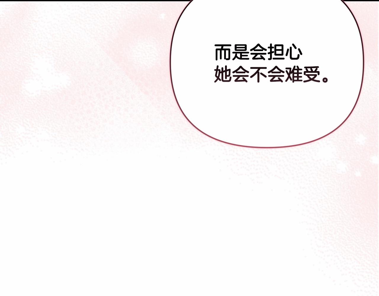 第18话 我别扭又可爱的妻子184