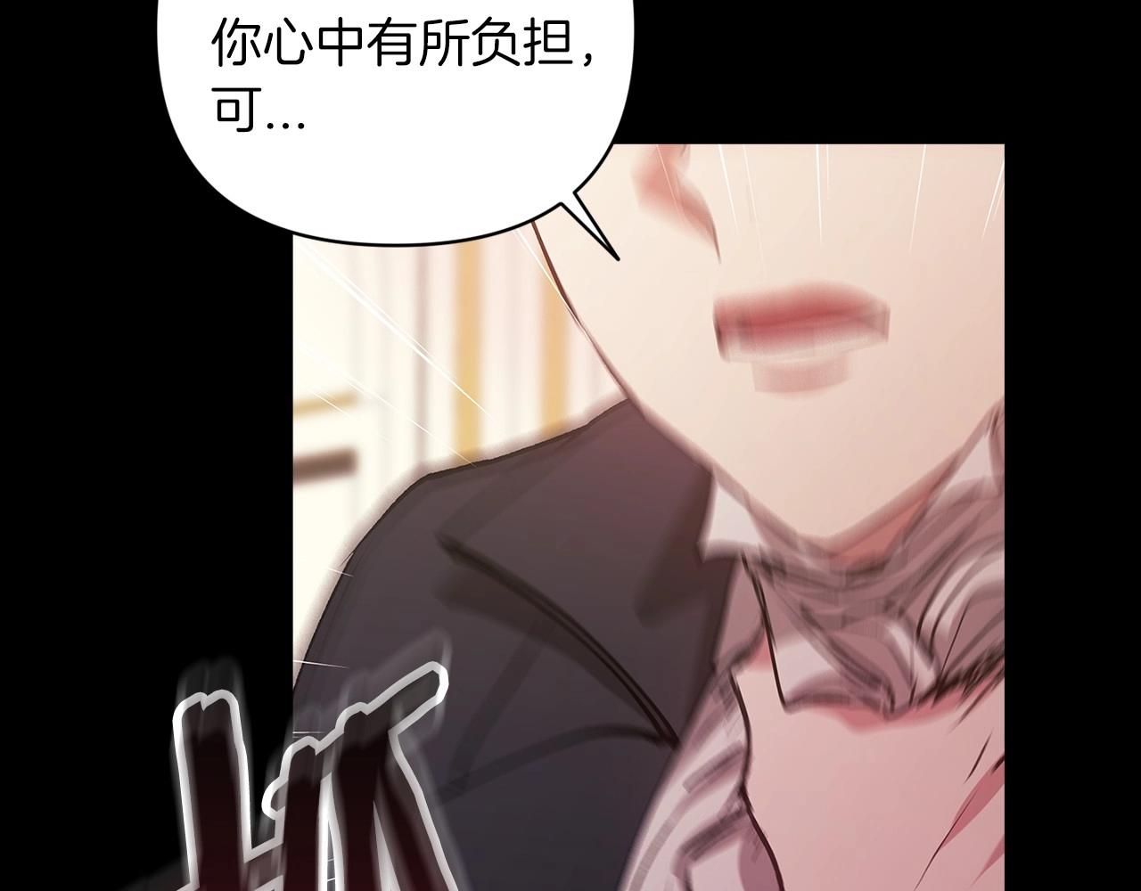 第10话 你说谁高攀了？！92