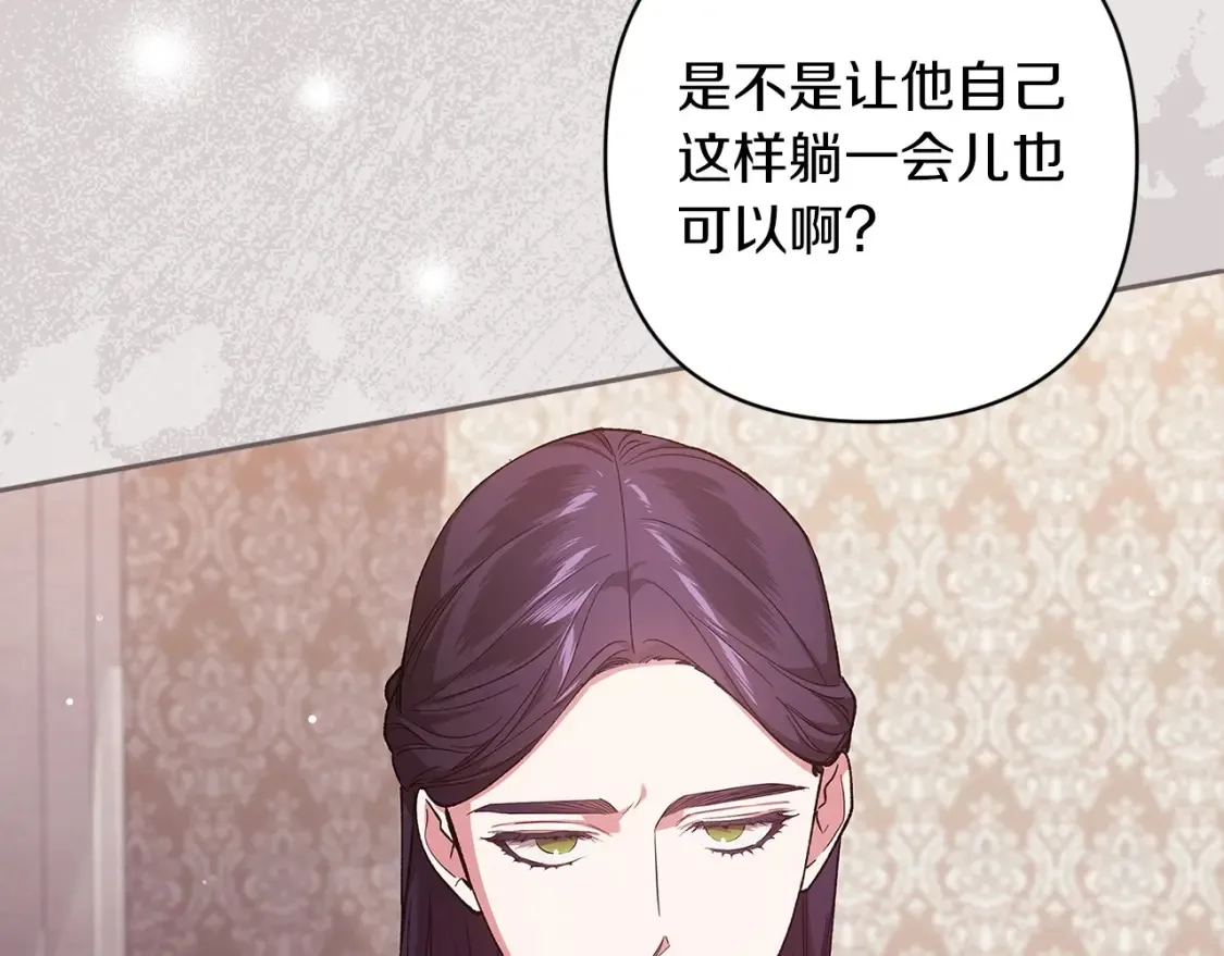 第58话 每年冬天感冒发热一次76