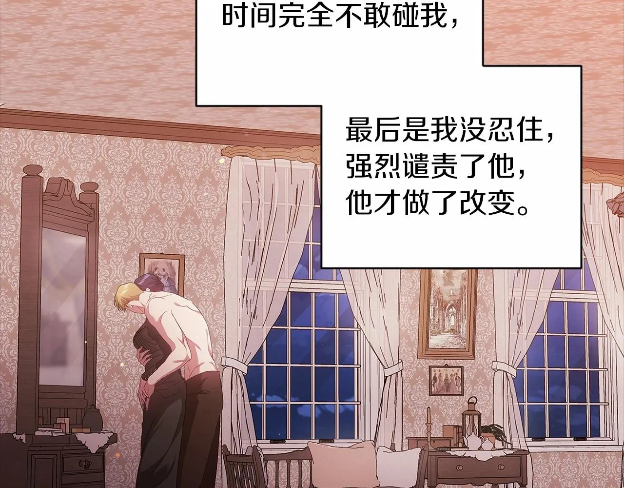 第43话 我会再努力努力的！61