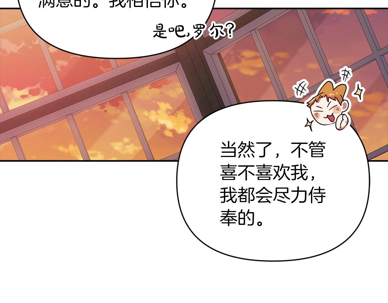 第28话 要个孩子？144
