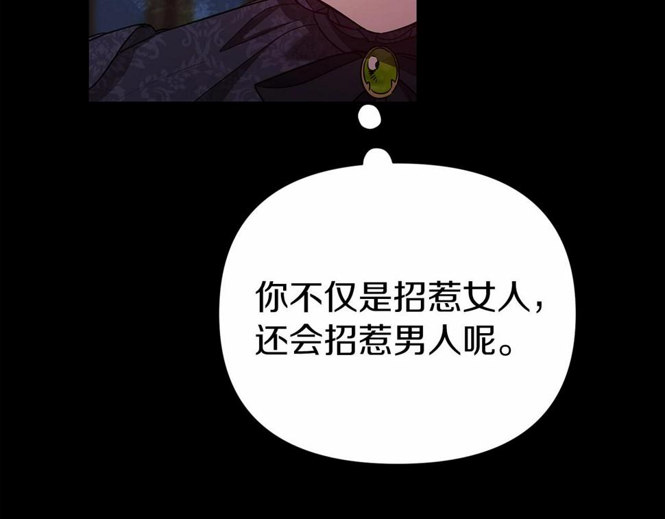 第33话 他是我选的15