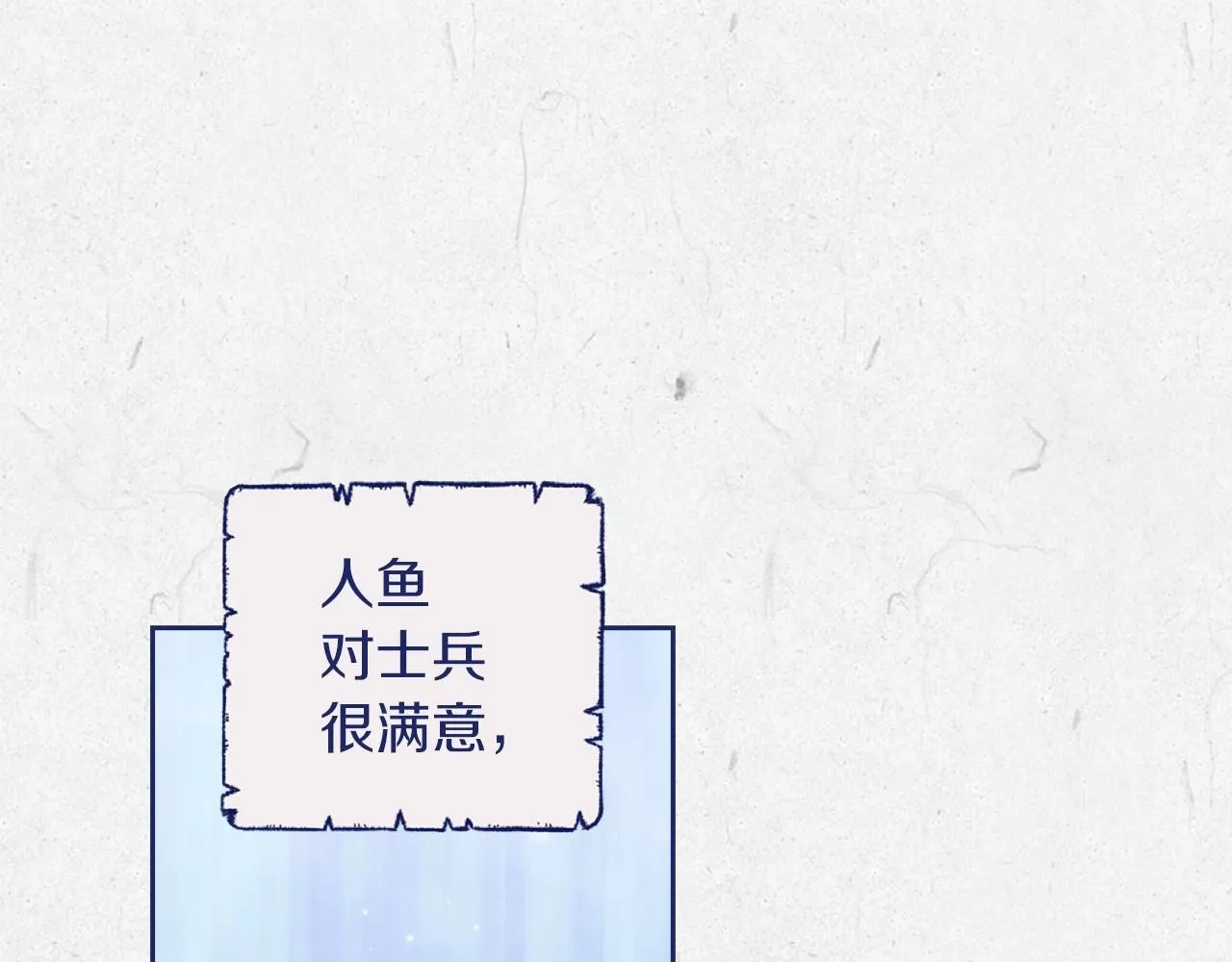 第41话 你从不想要我的爱…104