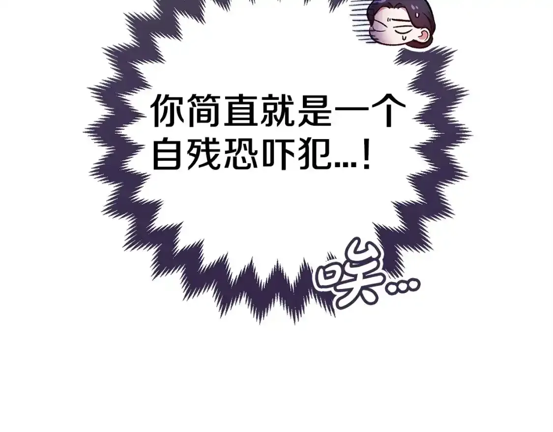 第48话 只是为了一个好名声85