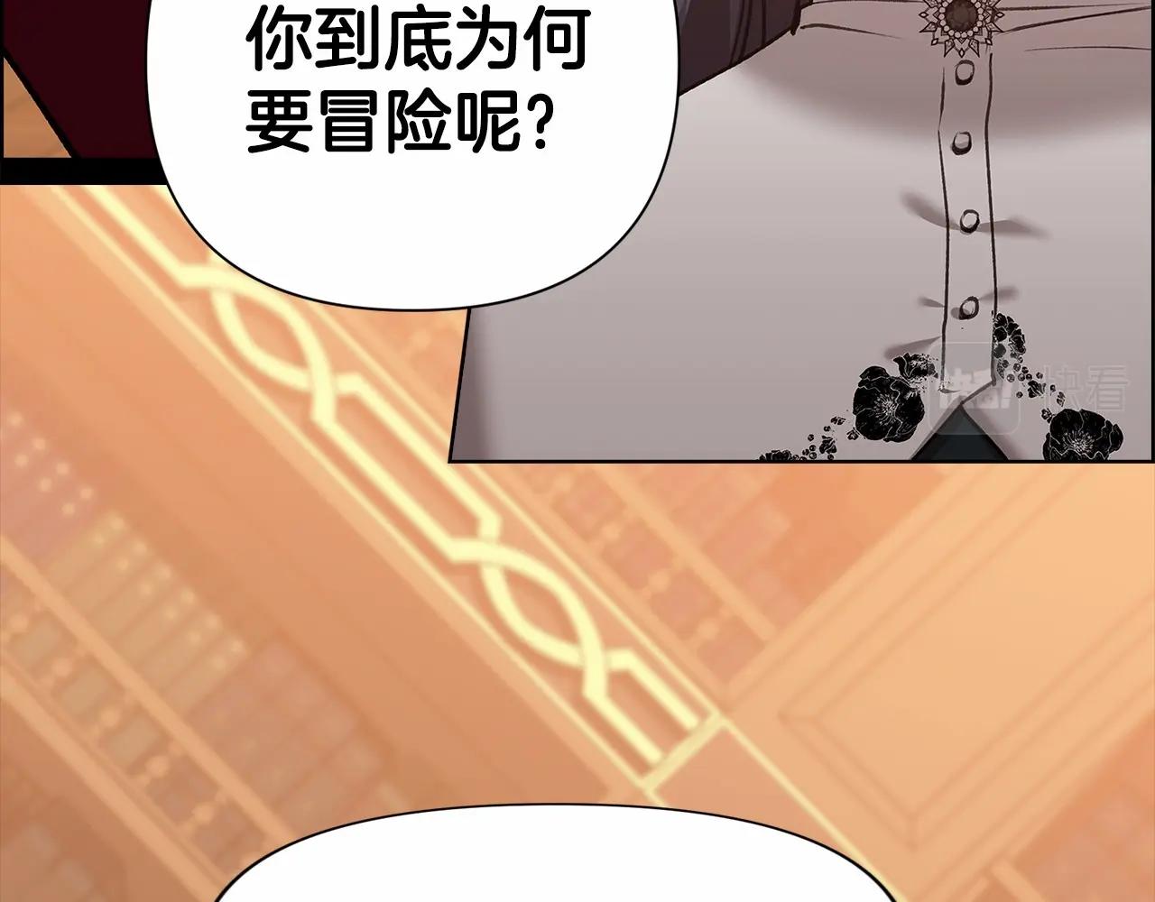 第4话 图书馆修罗场27