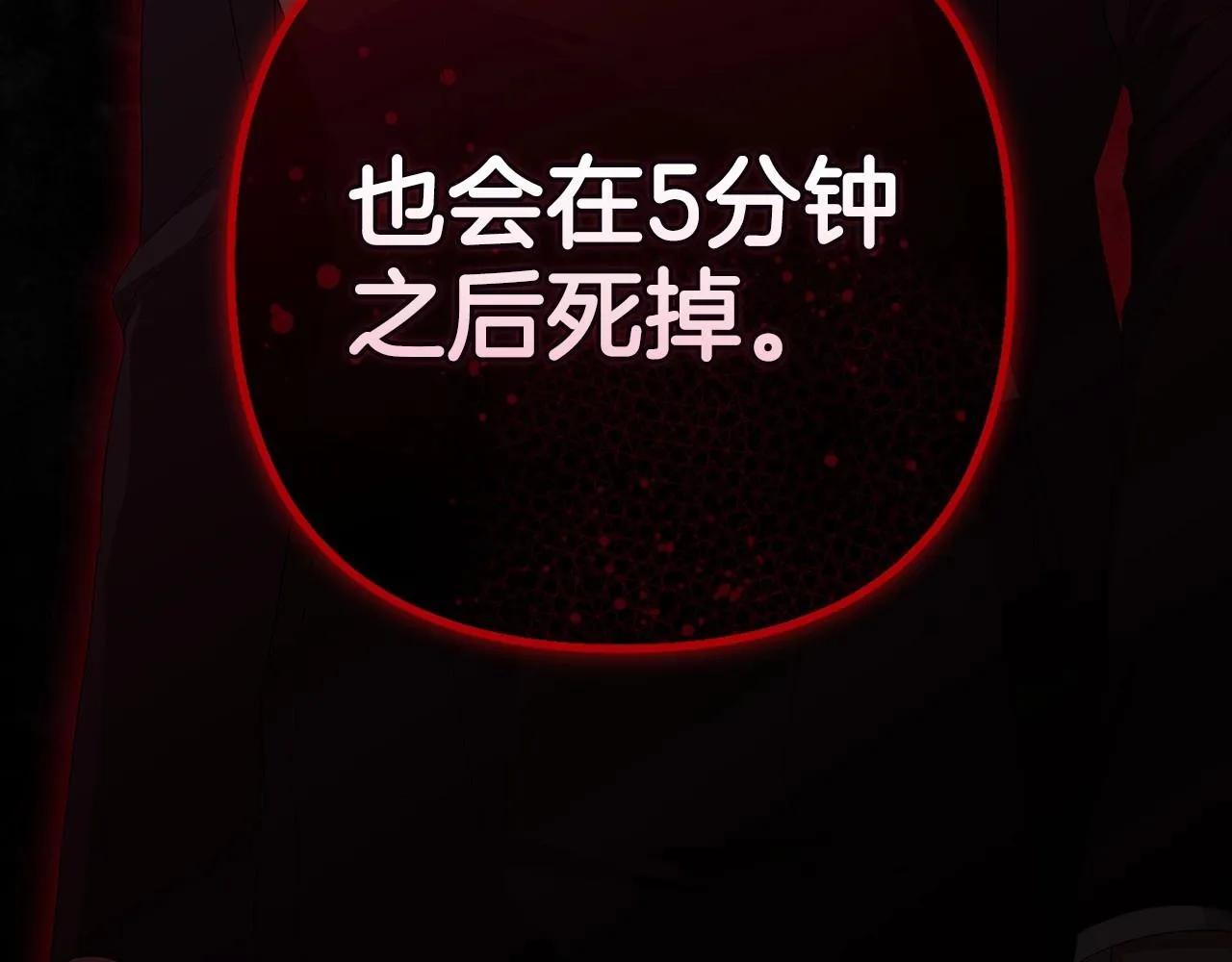第44话 动她，你会5分钟之后被我解决218