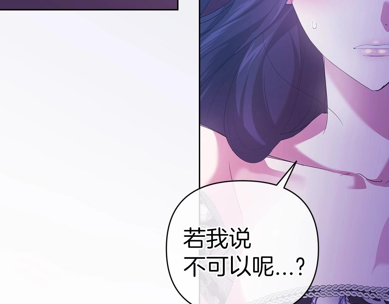 第18话 我别扭又可爱的妻子106