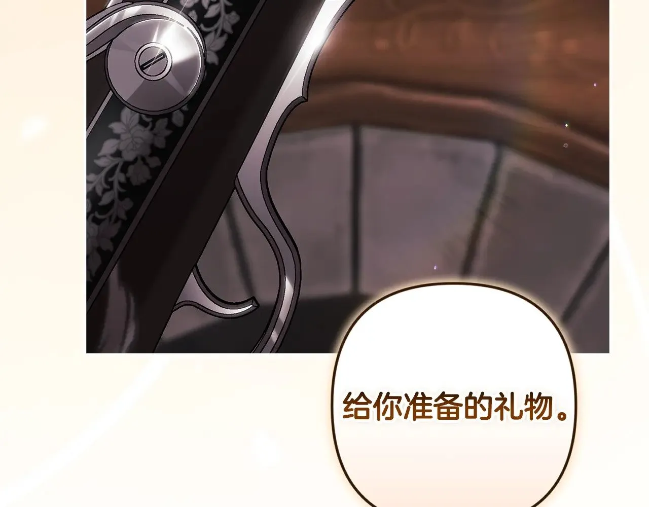 第68话 她像暴君一样，好狠206