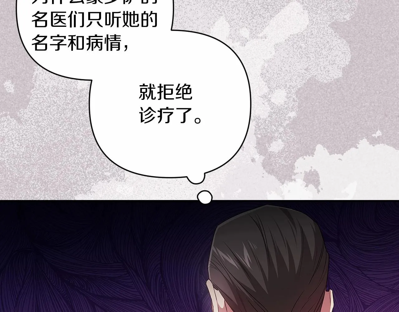 第41话 你从不想要我的爱…193