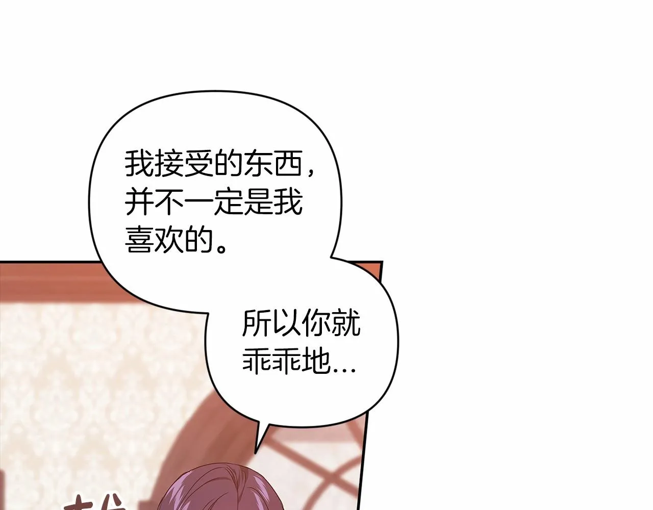 第40话 我只为你花钱64