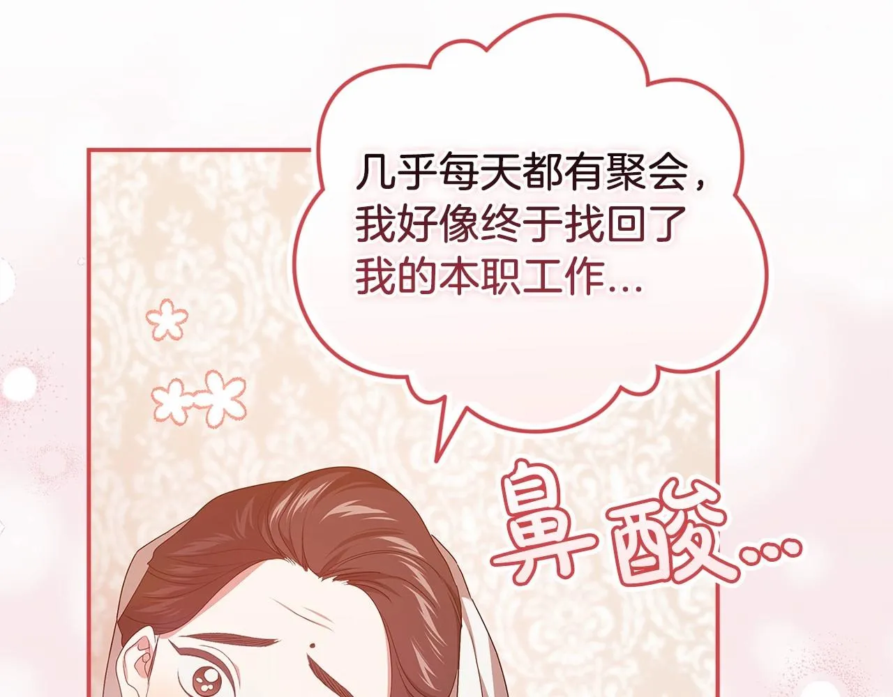 第42话 无声的尖叫74