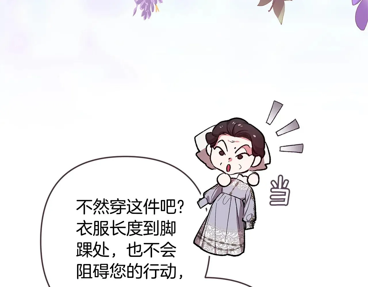 第67话 希望孩子长得像他71