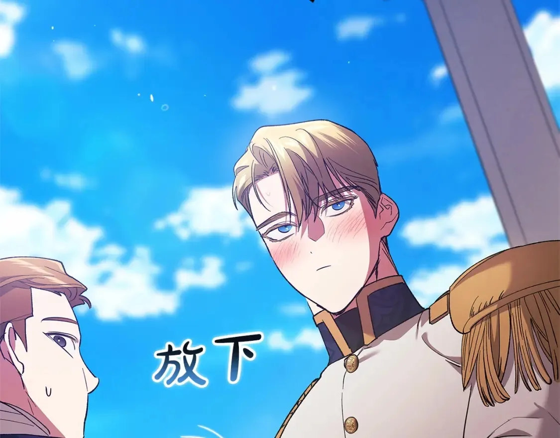 第56话 被她可爱到不知所措230