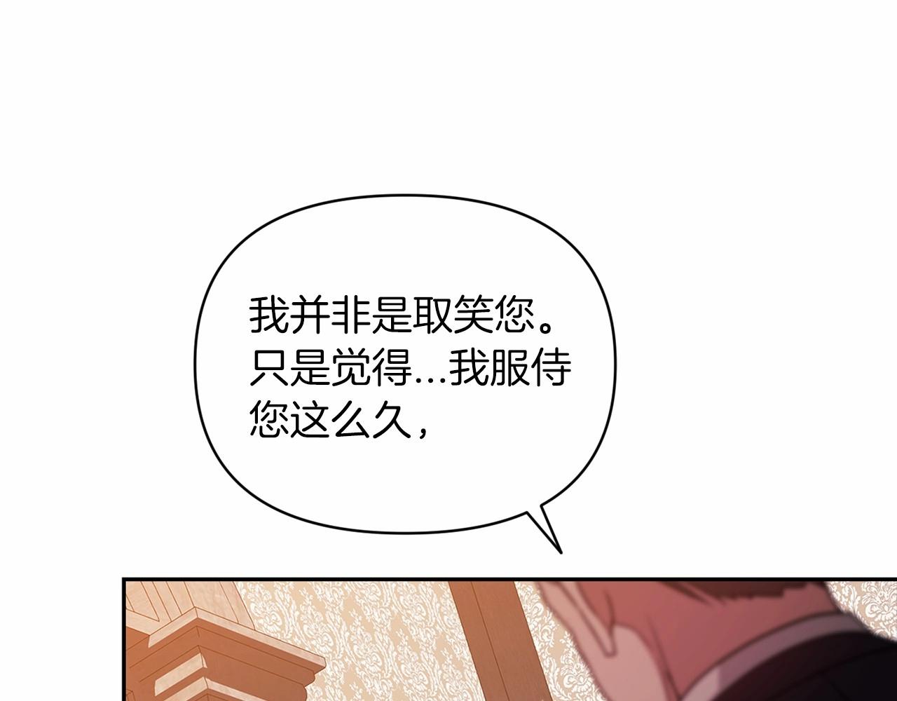 第28话 要个孩子？182