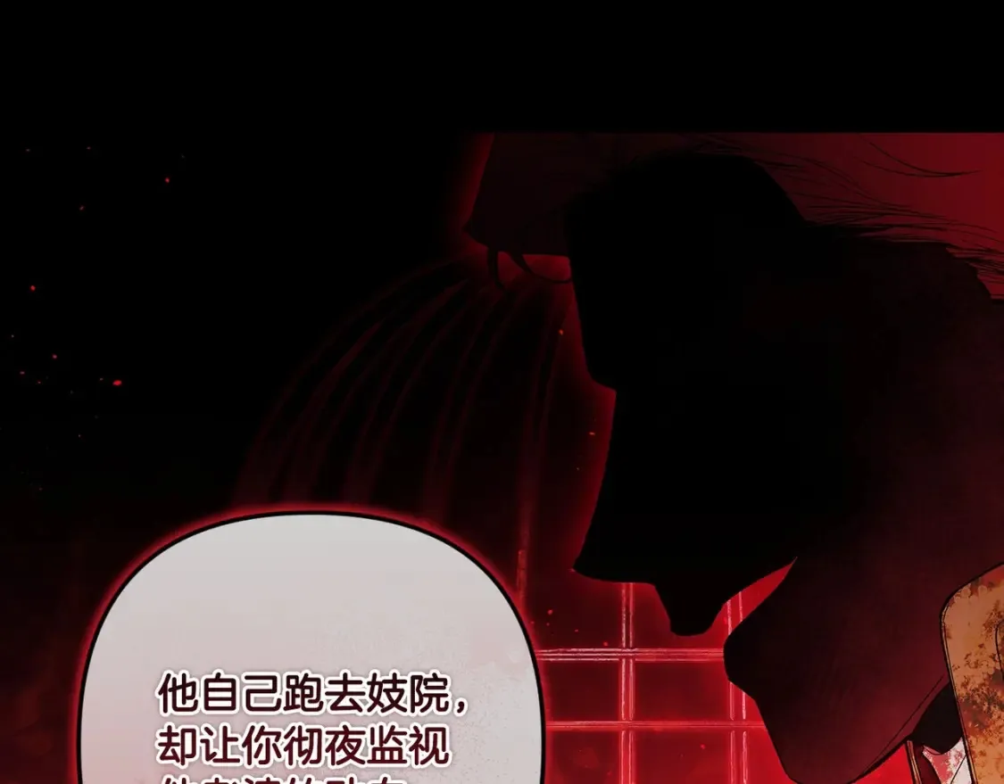 第54话 爱惨了111