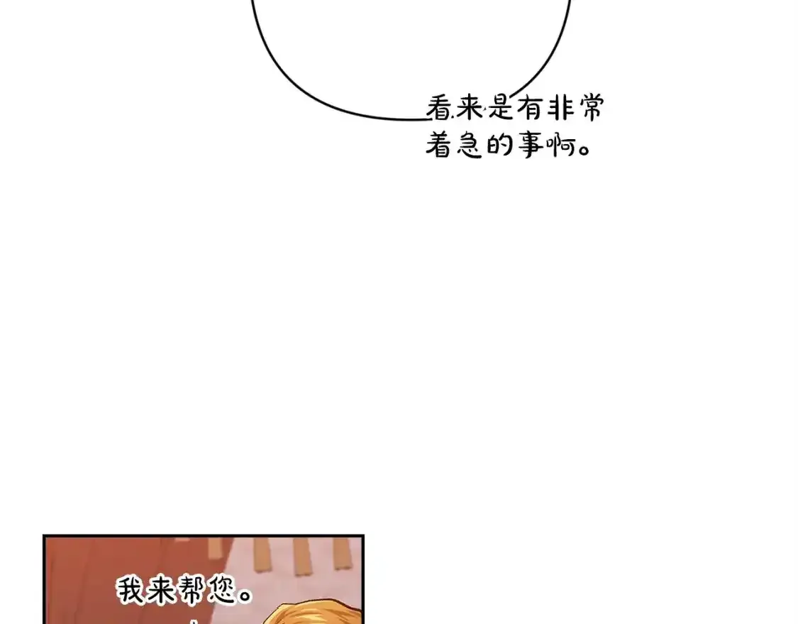 第48话 只是为了一个好名声92