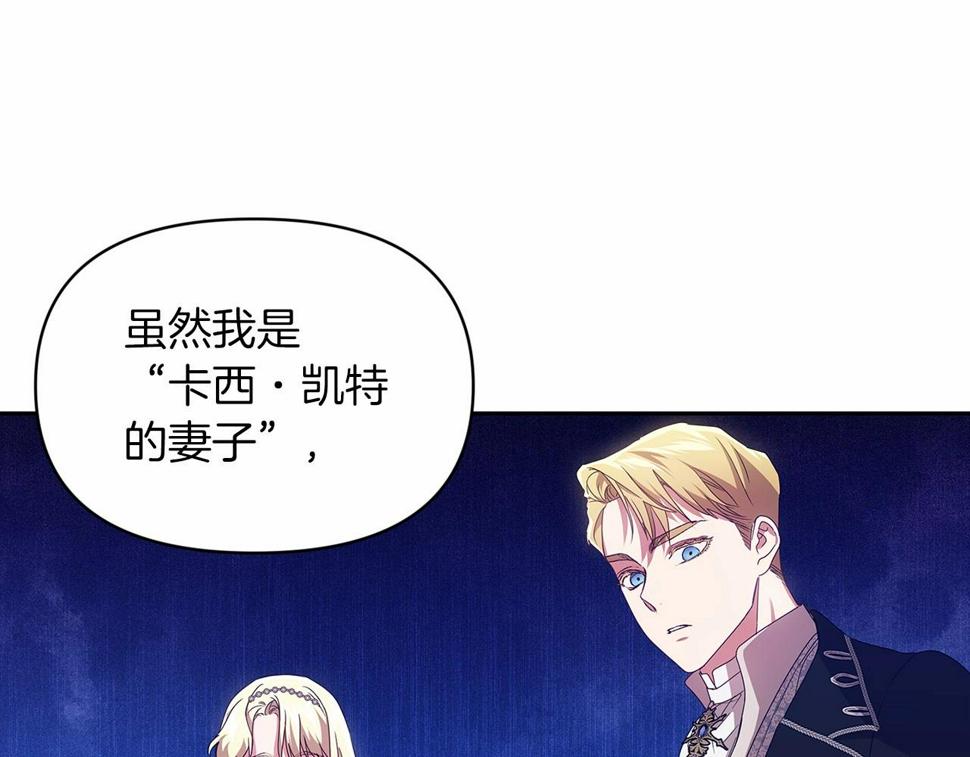 第33话 他是我选的109