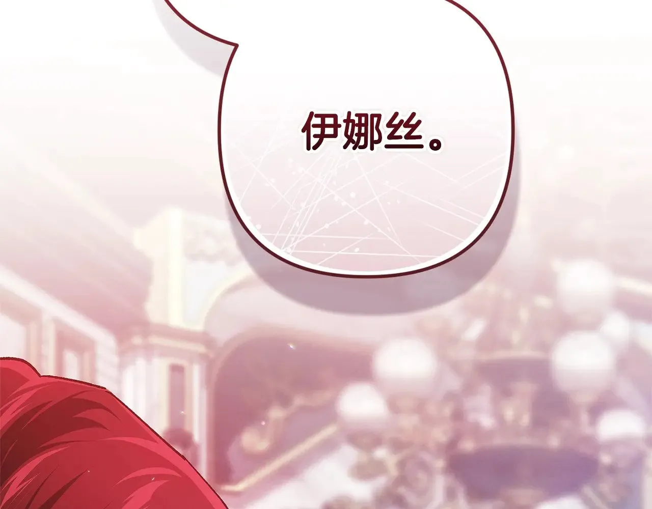 第80话 我怀孕了？12