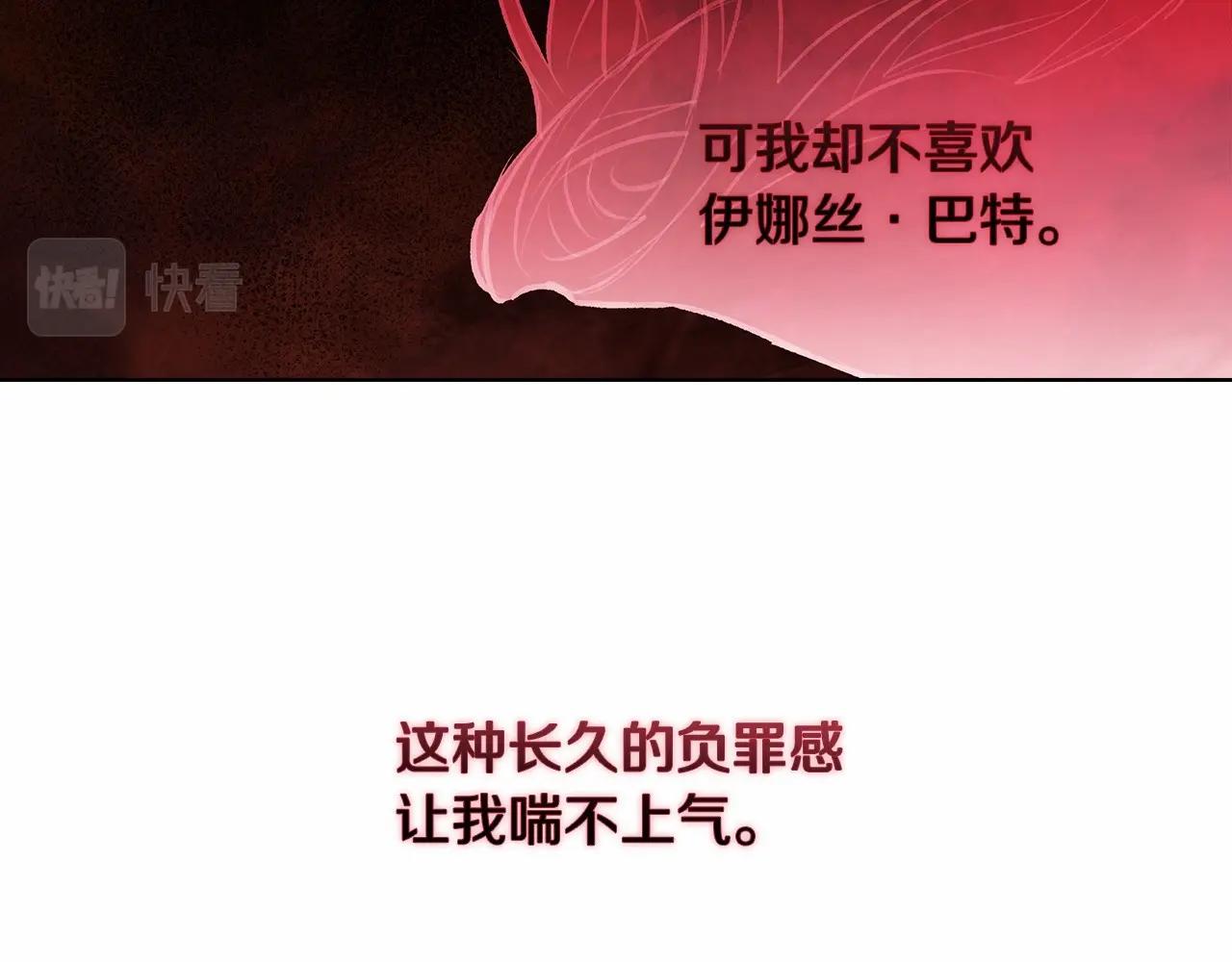 第2话 她不爱我？!72
