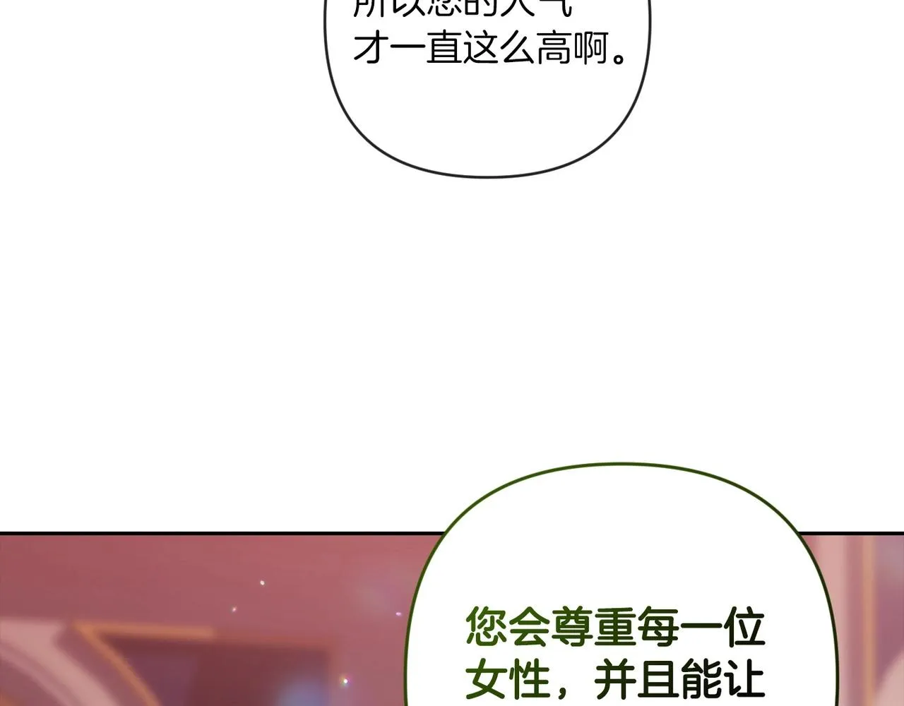 第45话 我担心的是“他不和别的女人玩”136