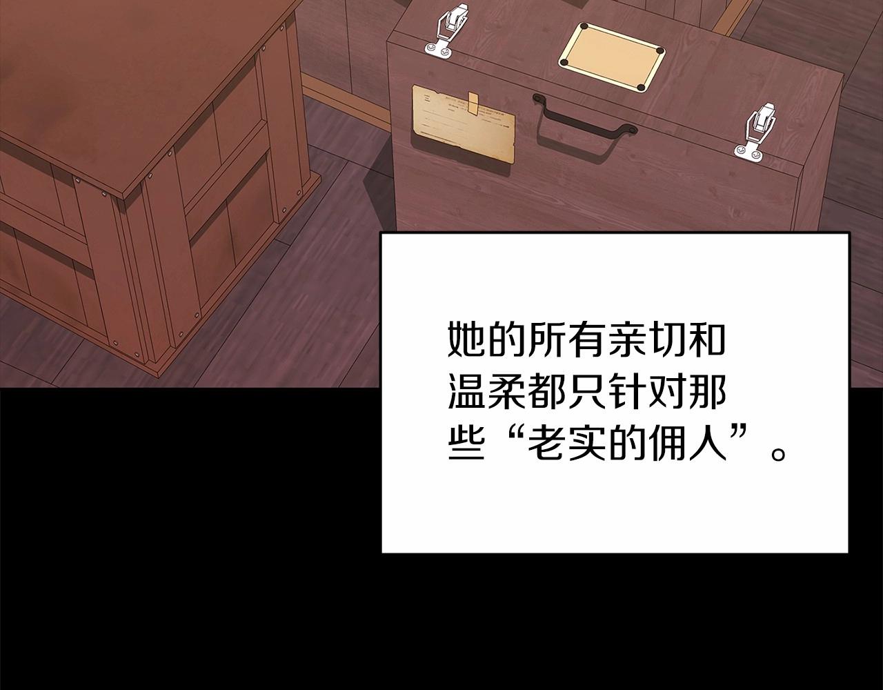 第25话 她好温柔，我好怕99