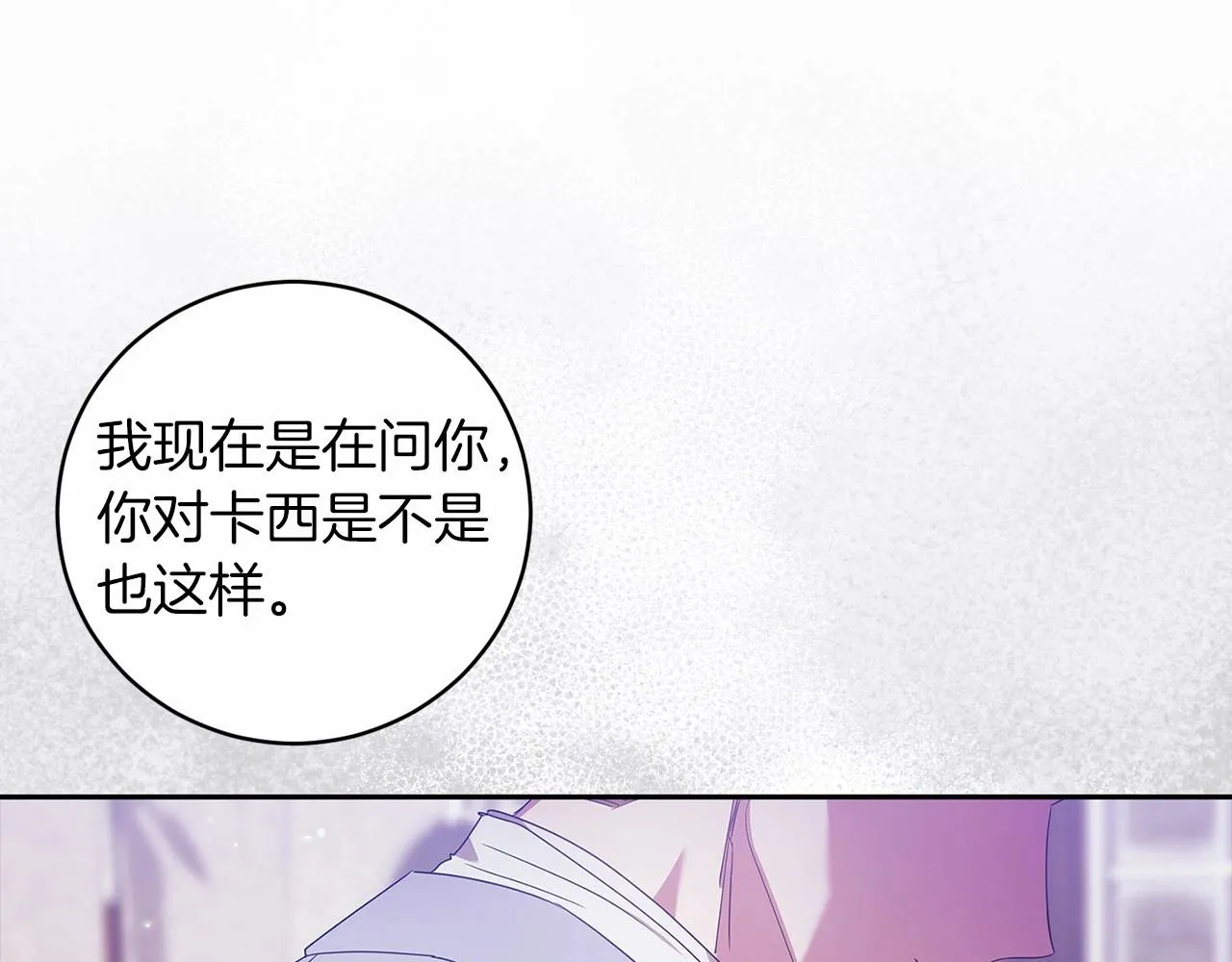 第38话 不是缺陷110