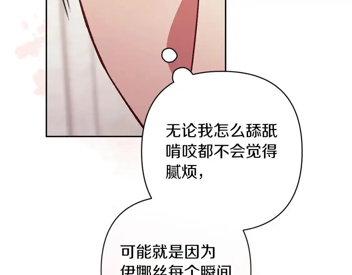 第50话 发泄在我身上吧81