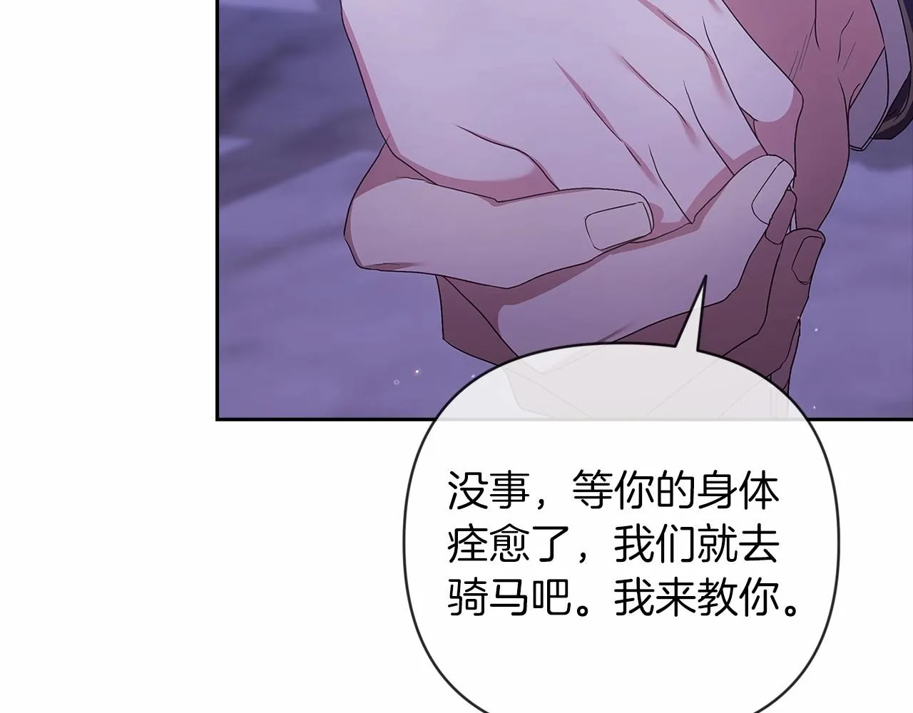 第41话 你从不想要我的爱…81