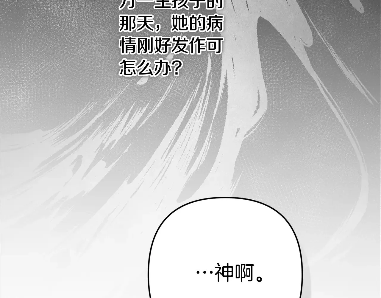 第72话 向我示好38