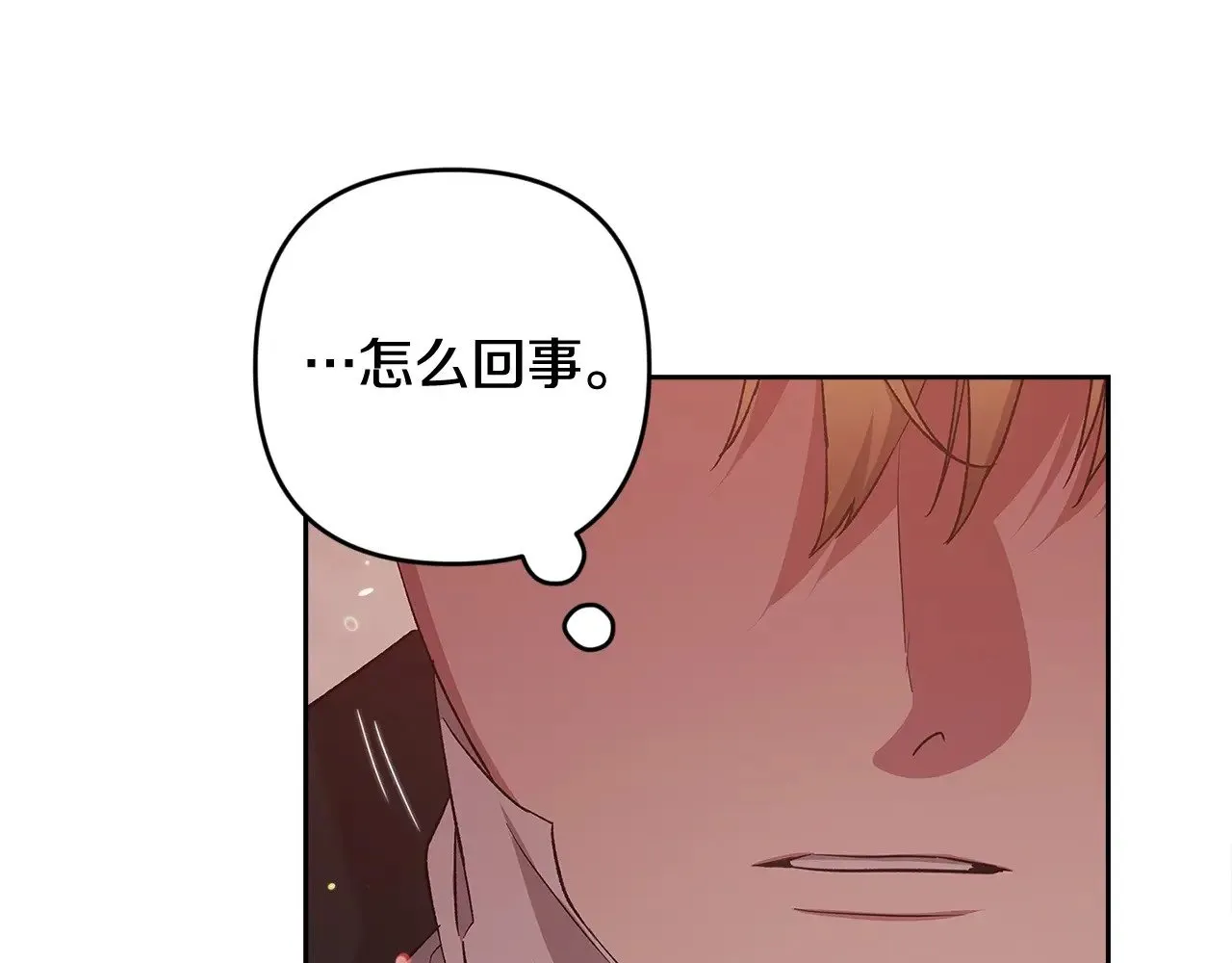 第69话 忘记你，对我来说有多可怕70